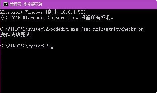 Windows10系统关闭数字签名的方法