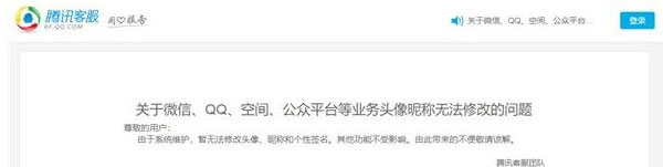 Win7系统qq修改资料失败的解决方法