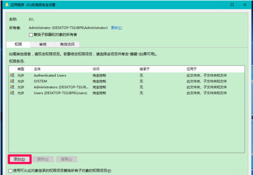 Windows10系统无法访问本地磁盘:D盘的解决方法