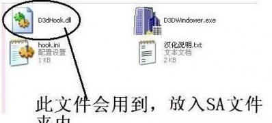 Windows7 64位系统D3DWindower窗口化的使用方法