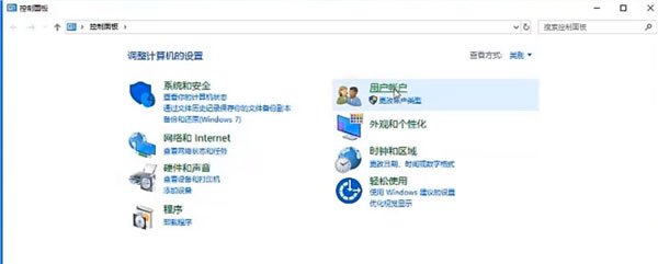 Windows10系统设置登录账号/给电脑上锁方法