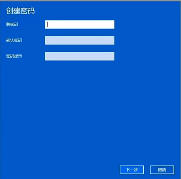 Windows10系统设置登录账号/给电脑上锁方法