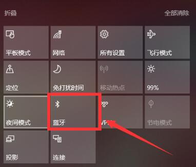 Windows10系统连接小爱音响的方法