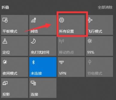Windows10系统连接小爱音响的方法