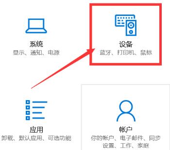 Windows10系统连接小爱音响的方法