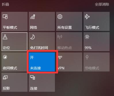 Windows10系统连接小爱音响的方法