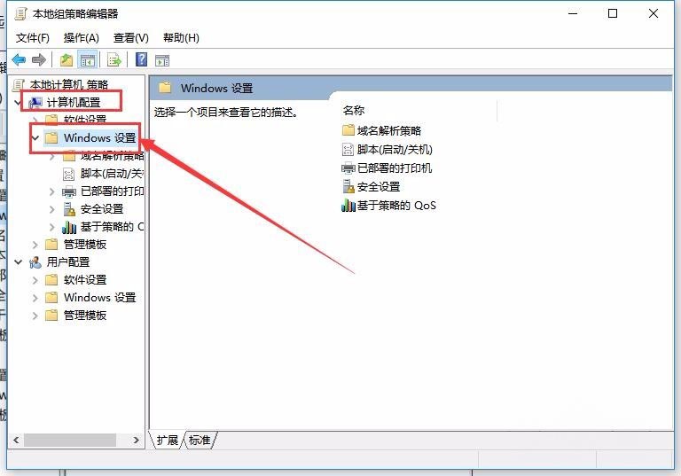 Windows10系统升级网速慢及修改组策略加快网速的方法