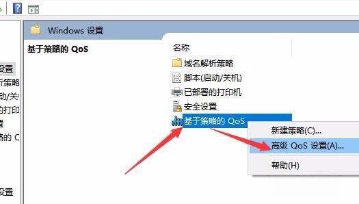 Windows10系统升级网速慢及修改组策略加快网速的方法