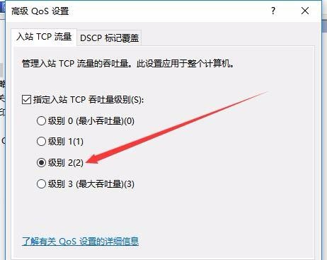 Windows10系统升级网速慢及修改组策略加快网速的方法
