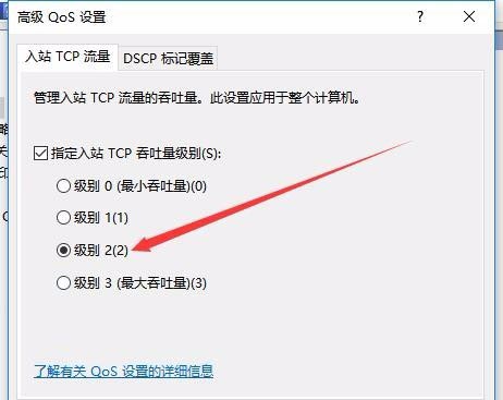 Windows10系统升级网速慢及修改组策略加快网速的方法