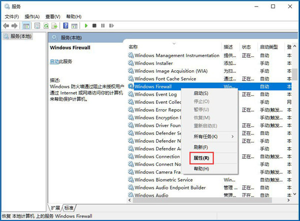 Windows10系统音量图标无法打开的解决方法