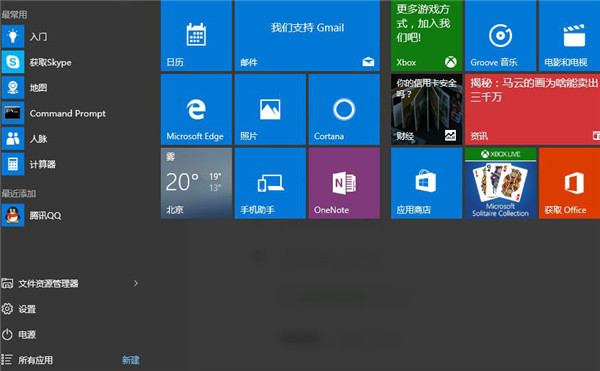 Windows10系统音量图标无法打开的解决方法