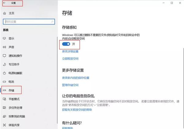 Windows10系统删除更新缓存文件的方法