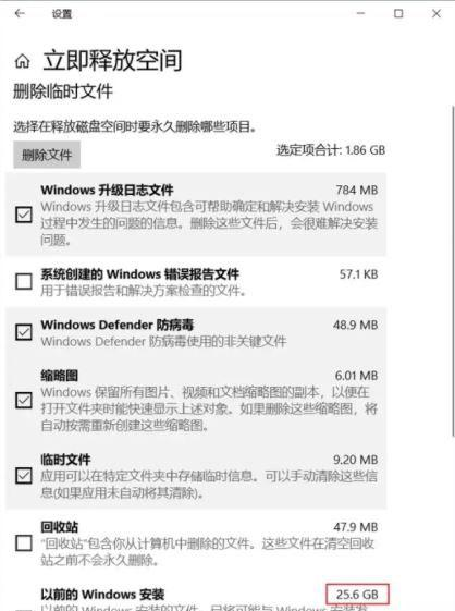 Windows10系统删除更新缓存文件的方法