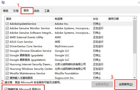 Windows10系统结束进程却弹出拒绝访问的解决方法