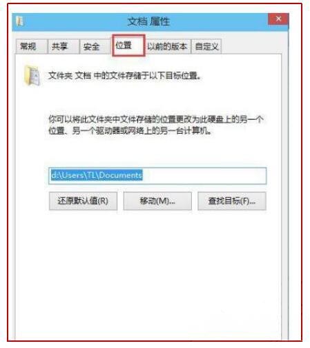 Windows10系统c盘满了转移到d盘的方法