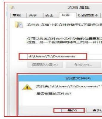 Windows10系统c盘满了转移到d盘的方法