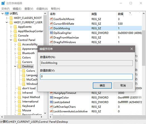 Windows10系统使用snap分屏及让应用分屏的方法 