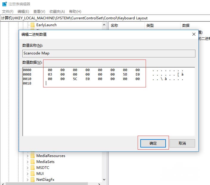 Windows10系统关闭Win键的方法