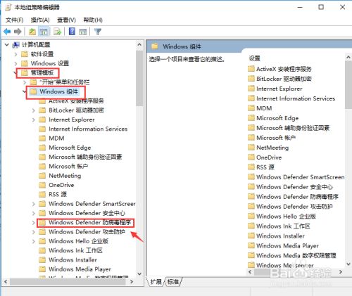 Win10怎么永久关闭Windows Defender 实时保护