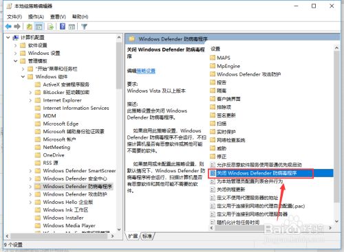 Win10怎么永久关闭Windows Defender 实时保护