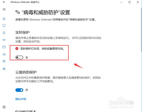 Win10怎么永久关闭Windows Defender 实时保护