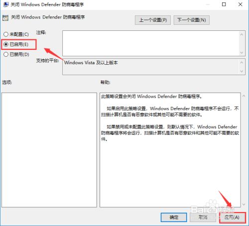 Win10怎么永久关闭Windows Defender 实时保护