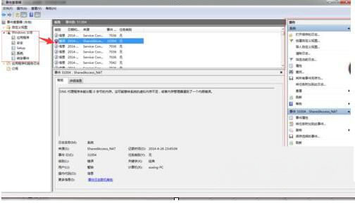 win7纯净版系统查看系统日志文件的方法