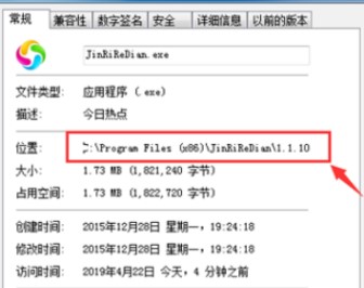 Windows10系统今日热点弹窗彻底删除的方法