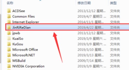 Windows10系统今日热点弹窗彻底删除的方法