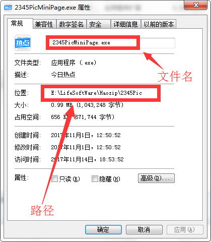 Windows10系统今日热点弹窗彻底删除的方法