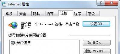 Windows7系统设置代理服务器的方法