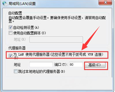 Windows7系统设置代理服务器的方法