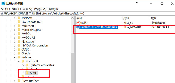 Windows10系统gpedit.msc文件找不到的解决方法