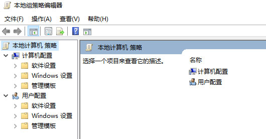 Windows10系统gpedit.msc文件找不到的解决方法