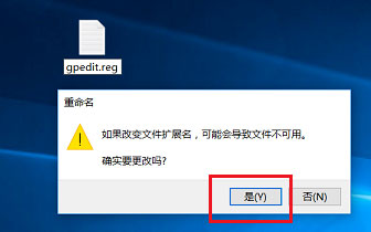 Windows10系统gpedit.msc文件找不到的解决方法