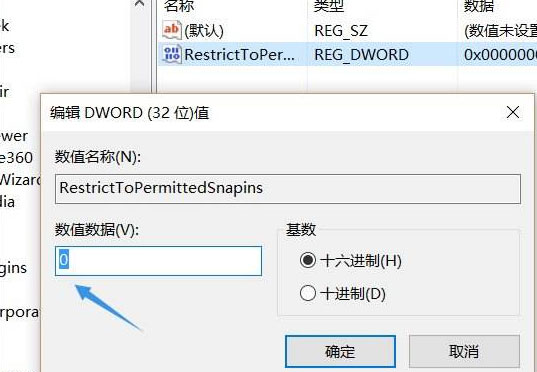 Windows10系统gpedit.msc文件找不到的解决方法