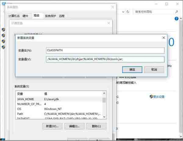 Windows10系统配置Java环境变量的设置方法