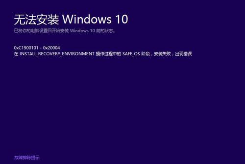 Windows10系统升级失败提示0xc1900101-0x20004错误的解决方法