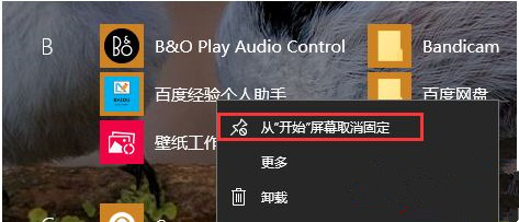 Windows10系统动态磁贴的设置和使用方法