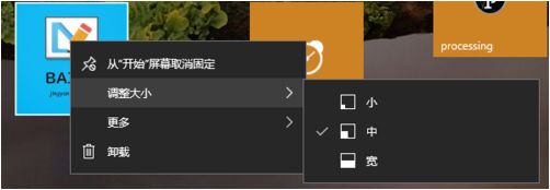 Windows10系统动态磁贴的设置和使用方法