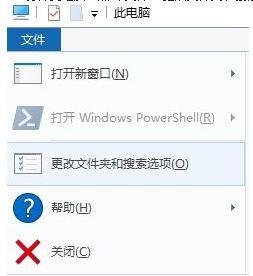 Windows10系统查看电脑中隐藏的文件或文件夹的方法