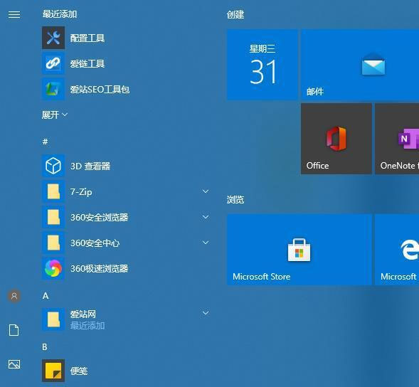 Windows10系统配置Jdk环境变量的设置方法