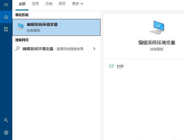 Windows10系统配置Jdk环境变量的设置方法