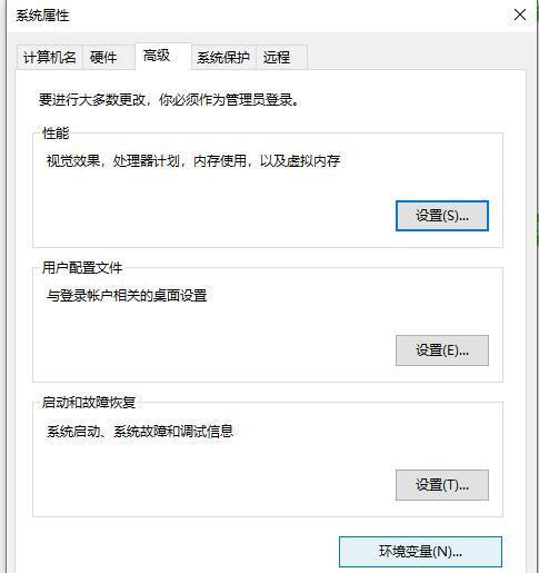 Windows10系统配置Jdk环境变量的设置方法