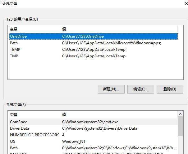 Windows10系统配置Jdk环境变量的设置方法