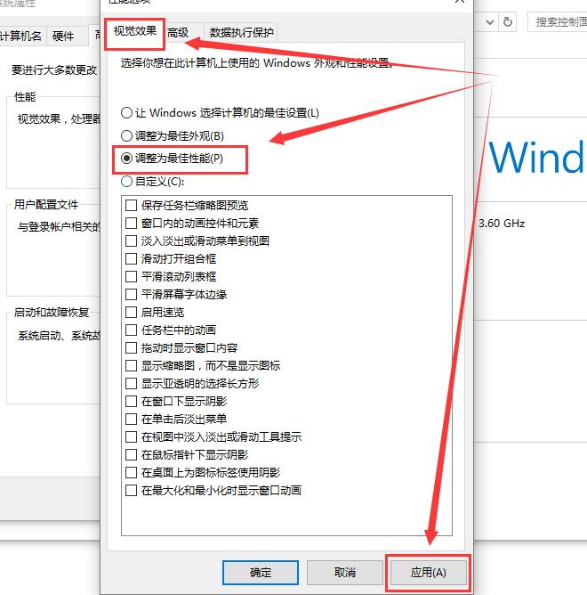 Windows10系统字体发虚显示不清晰的解决方法