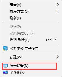 Windows10系统字体发虚显示不清晰的解决方法