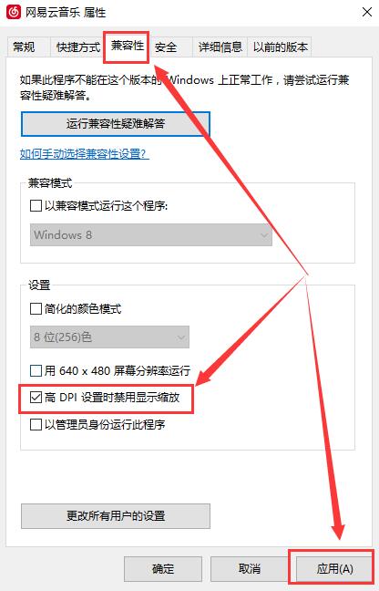 Windows10系统字体发虚显示不清晰的解决方法