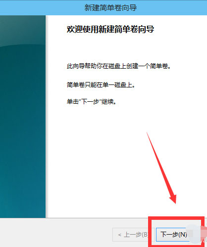 Windows10系统磁盘分区的图文教程